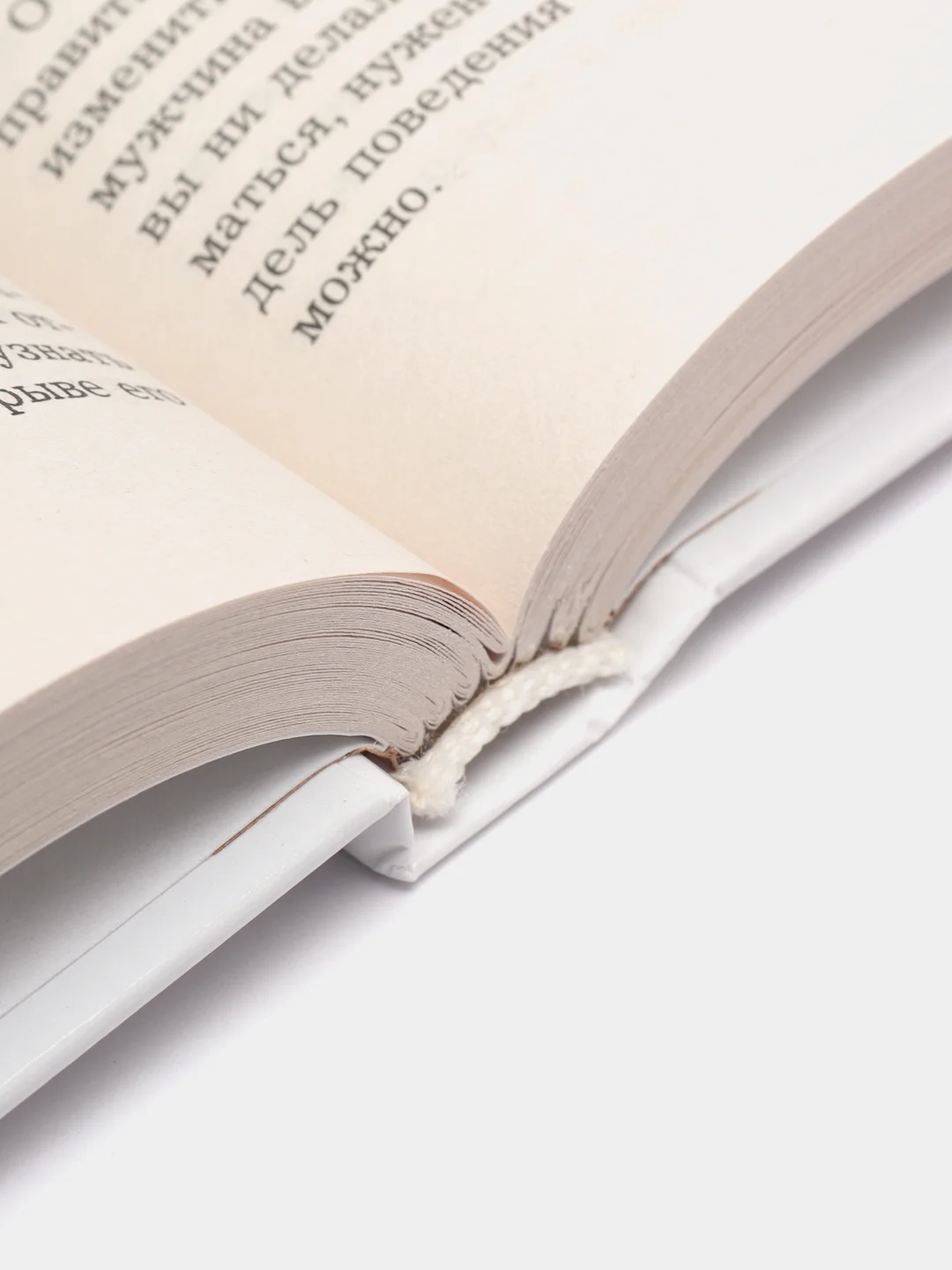 Книга Все секреты сильного пола. Действуй как женщина, думай как мужчин. Психология
