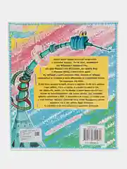 Книга Дневник наблюдений. Маленькие беседы с большим читателем. Эдуард Успенский