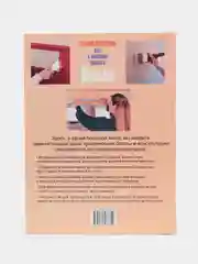 Книга Все о дизайне вашего дома. Энциклопедия с идеями и практическим руководством