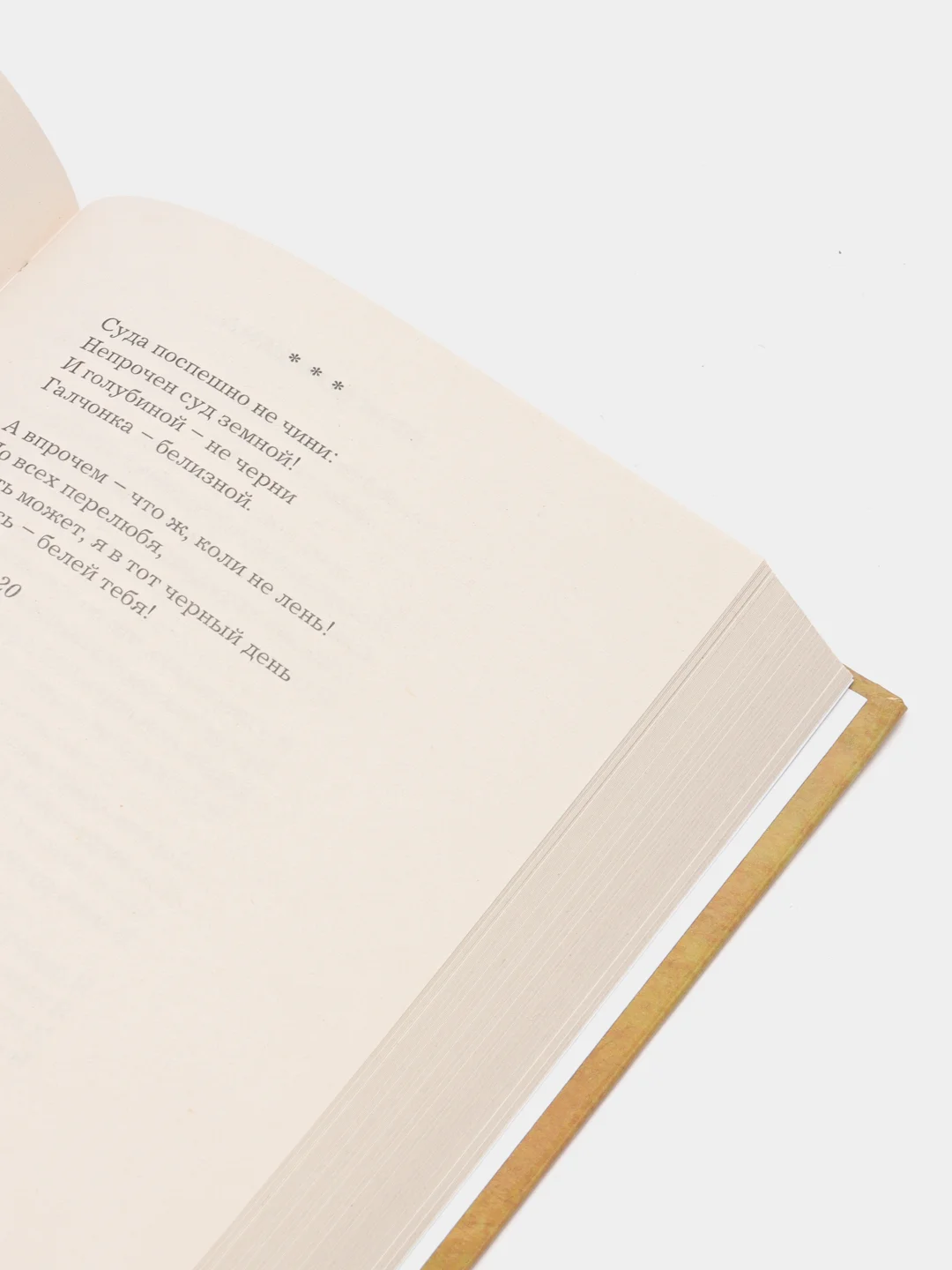 Книга "Лирика", Марина Цветаева, поэзия, сборник стихотворений