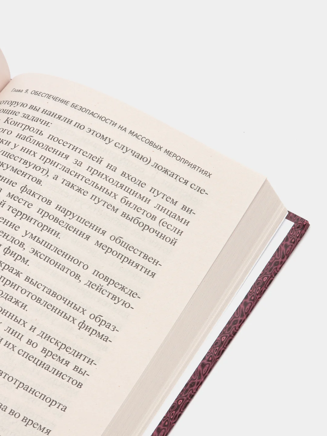 Книга Безопасность бизнесмена и его бизнеса. Анатолий Тарас. Практическое пособие