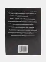 Книга "Пересечения в пространстве и во времени", детективы для взрослых