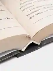 Книга "Пересечения в пространстве и во времени", детективы для взрослых