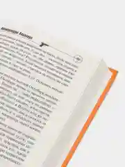 Книга "Меморандум Квиллера. Девятая директива", Адам Холл, шпионский детектив