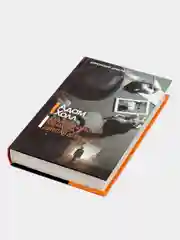Книга "Меморандум Квиллера. Девятая директива", Адам Холл, шпионский детектив