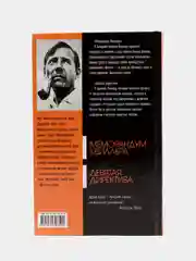 Книга "Меморандум Квиллера. Девятая директива", Адам Холл, шпионский детектив