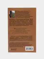 Книга "Дегустатор", Мастер Чэнь. Детектив, приключенческая литература для взрослых