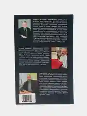Книга "Под крестом судьбы", Белорусская православная церковь, военная история