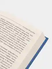 Книга Время Химеры. Геном Пандоры. Юлия Зонис, фантастика, приключения
