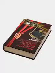 Книга Магия многоцветного экрана. Биография и мемуары