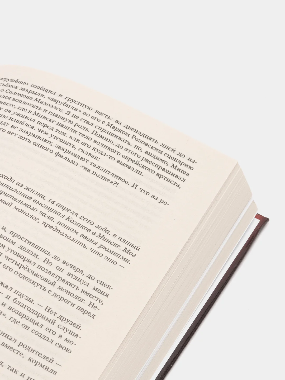 Книга Магия многоцветного экрана. Биография и мемуары