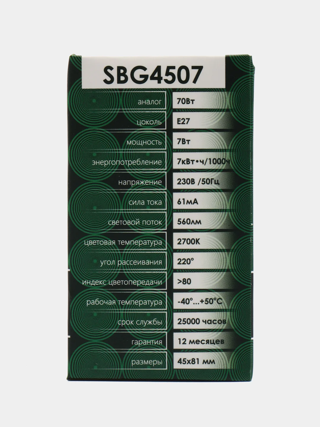 Лампа светодиодная, 7W 230V E27 2700K G45, SBG4507 55036