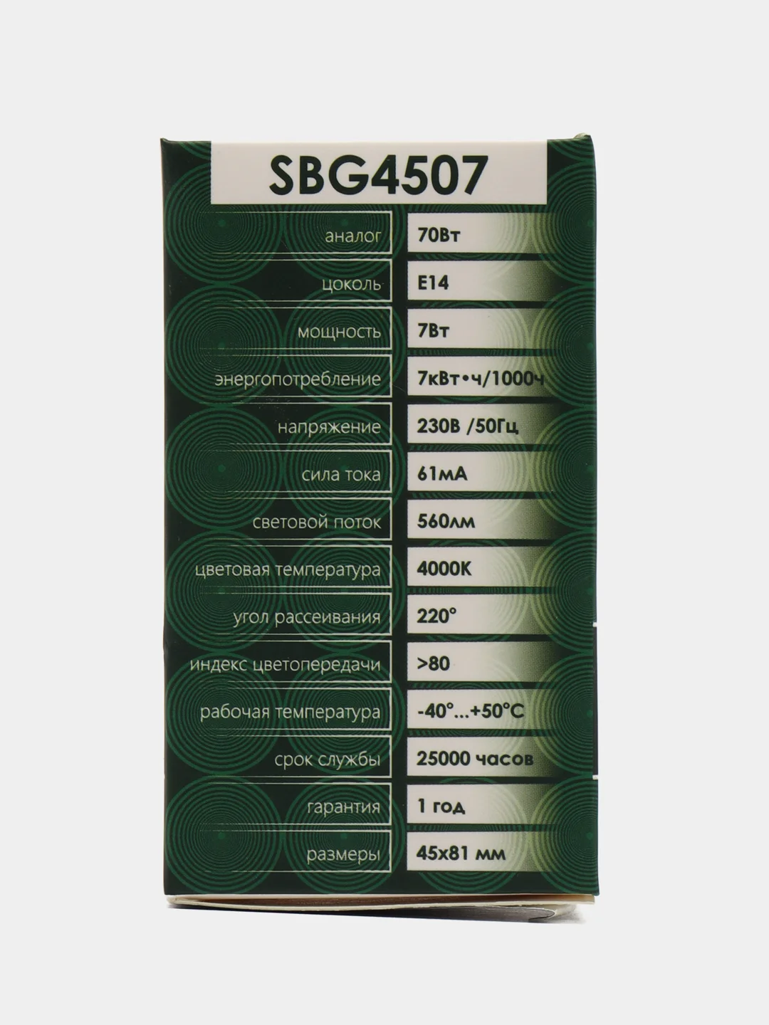 Лампа светодиодная, 7W 230V E14 4000K G45, SBG4507 55035