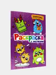 Раскраска детская с мелками в наборе. Три кота, 17х23 см 16 стр. Проф-Пресс