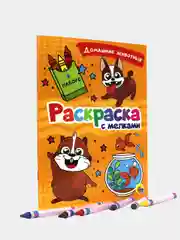 Раскраска детская с мелками в наборе. Три кота, 17х23 см 16 стр. Проф-Пресс