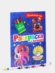 Раскраска детская с мелками в наборе. Три кота, 17х23 см 16 стр. Проф-Пресс