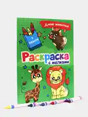Раскраска детская с мелками в наборе. Три кота, 17х23 см 16 стр. Проф-Пресс