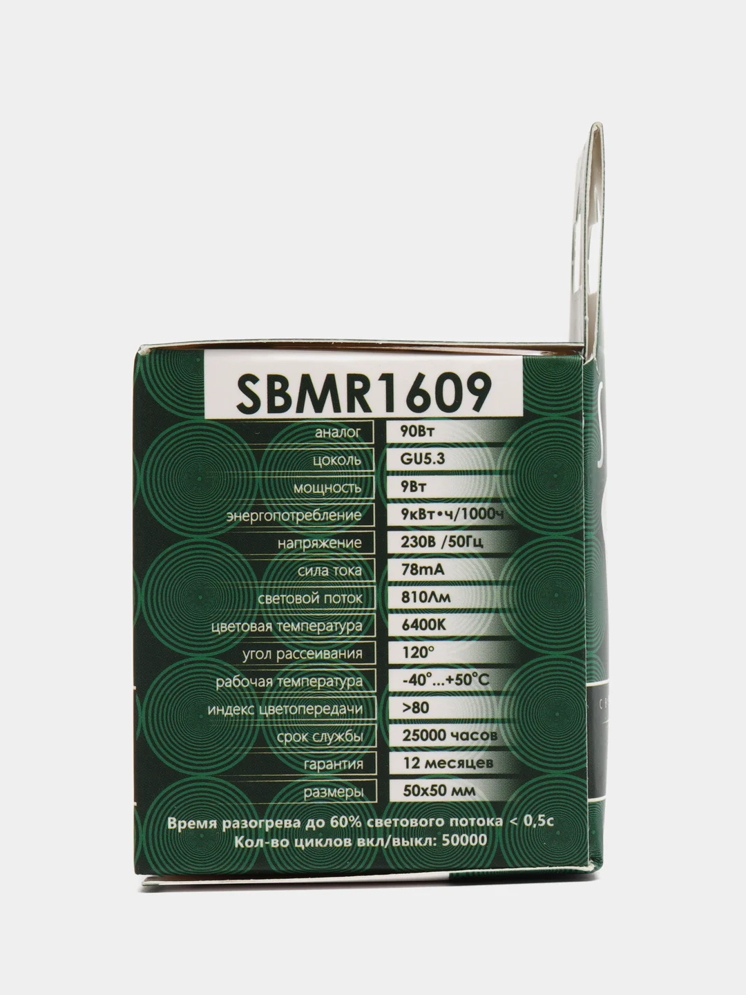 Лампа светодиодная, 9W 230V GU5.3 6400K MR16, SBMR1609 55086