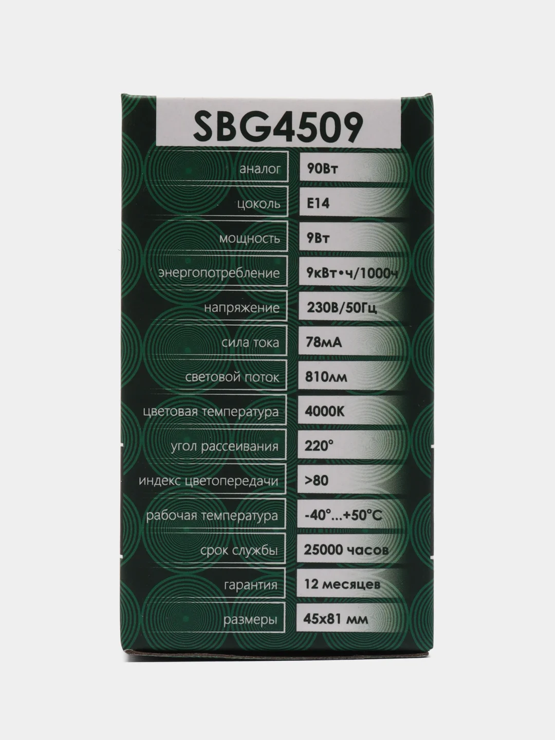 Лампа светодиодная, 9W 230V E14 4000K G45, SBG4509 55081
