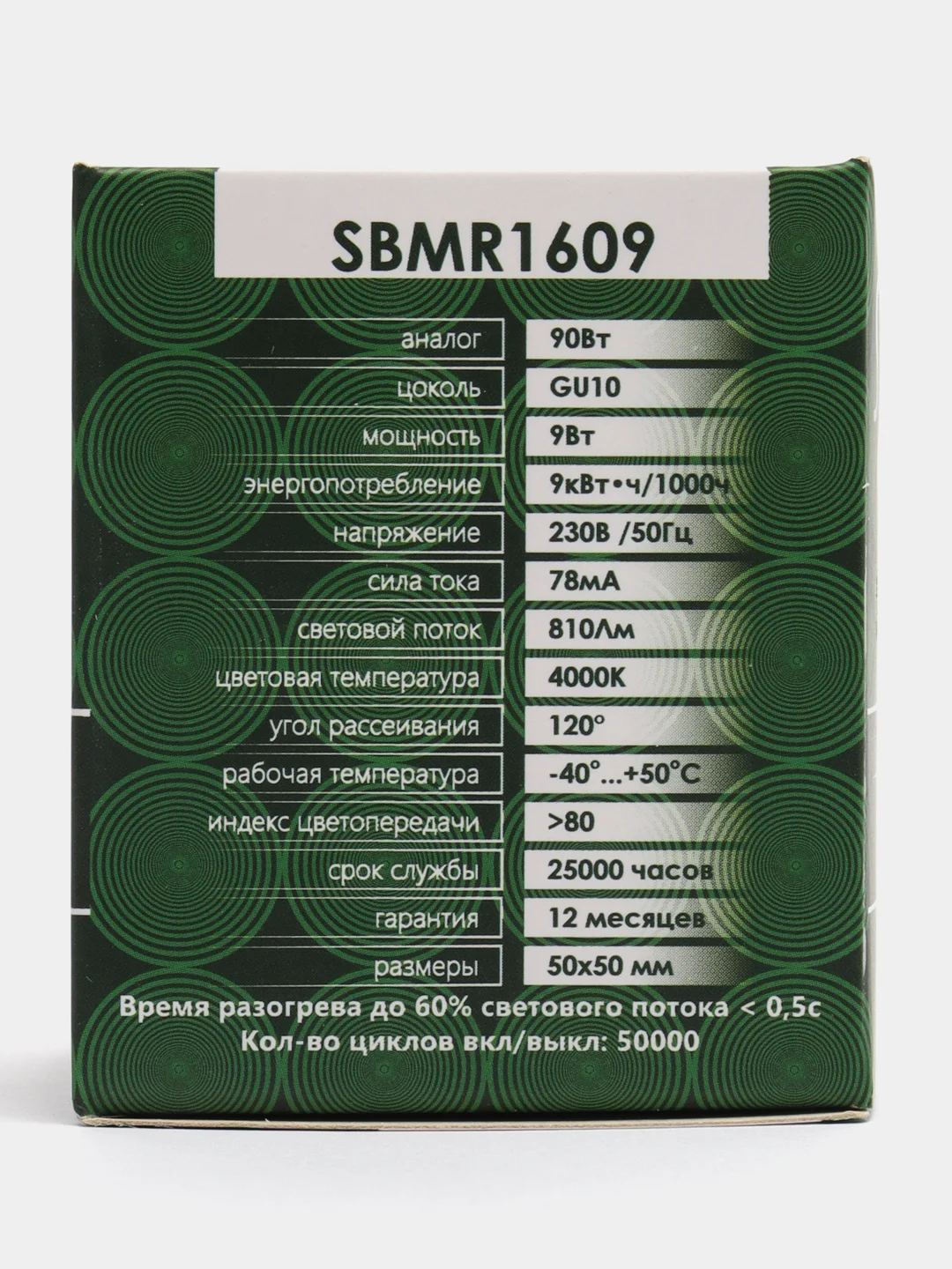 Лампа светодиодная, 9W 230V GU10 4000K MR16, SBMR1609, 55149