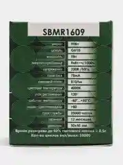 Лампа светодиодная, 9W 230V GU10 4000K MR16, SBMR1609, 55149