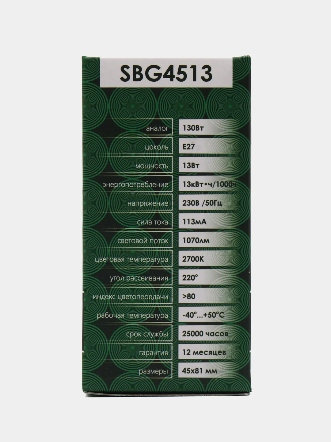 Лампа светодиодная, 13W 230V E27 2700K G45, SBG4513, 55160
