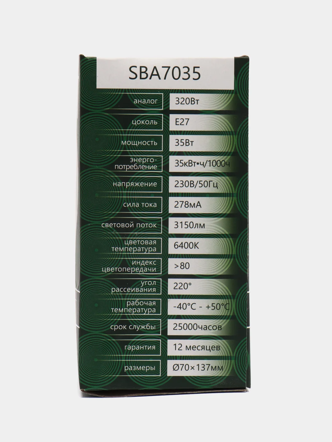 Лампа светодиодная, 35W 230V E27 6400K A70, SBA7035