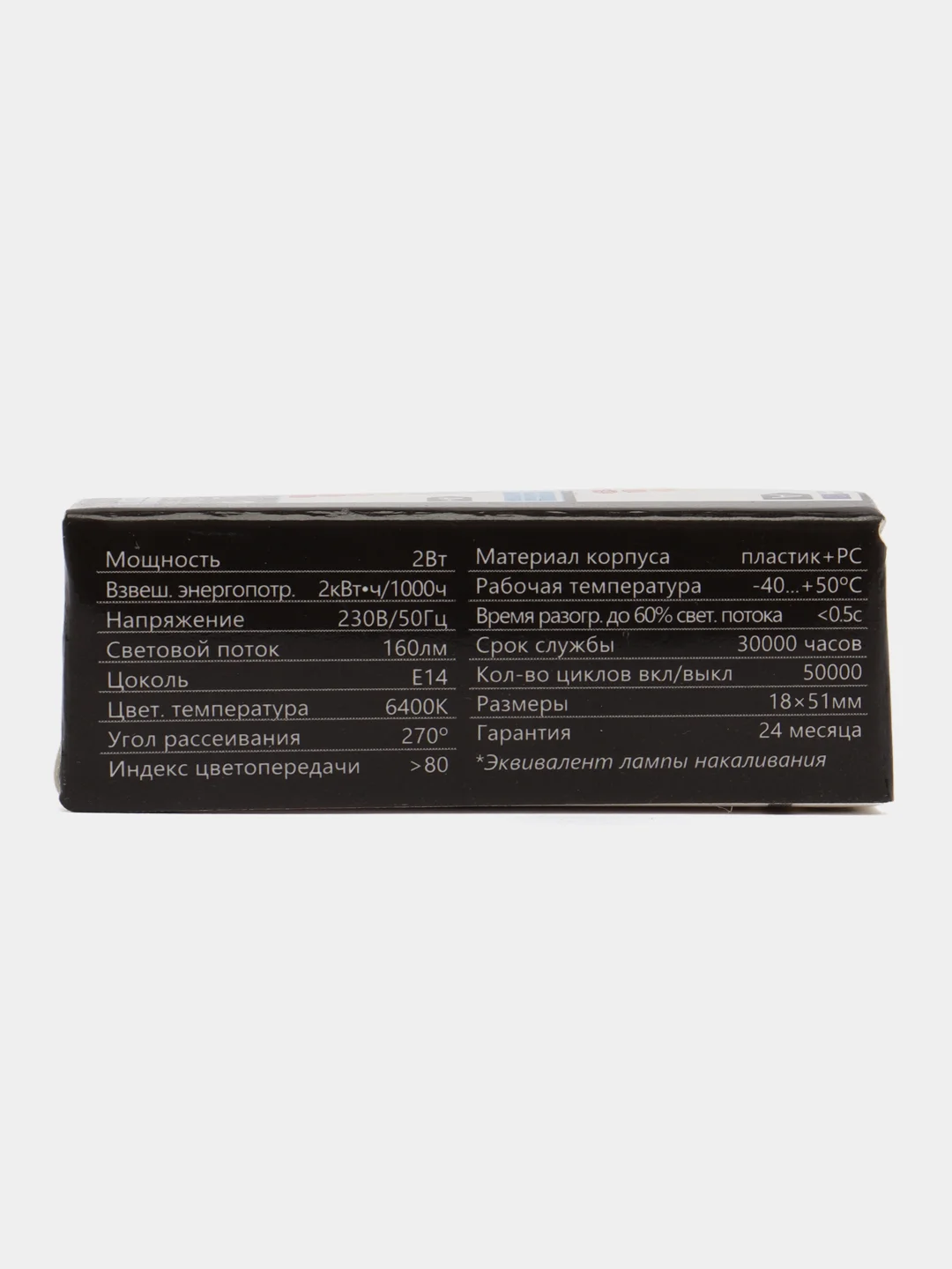 Лампа светодиодная, (2W) 230V E14 6400K для холодильника, LB-10 25988