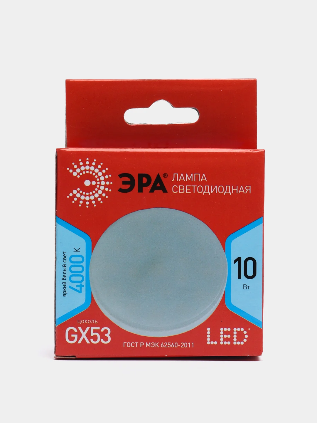 Лампа светодиодная GX53 ЭРА