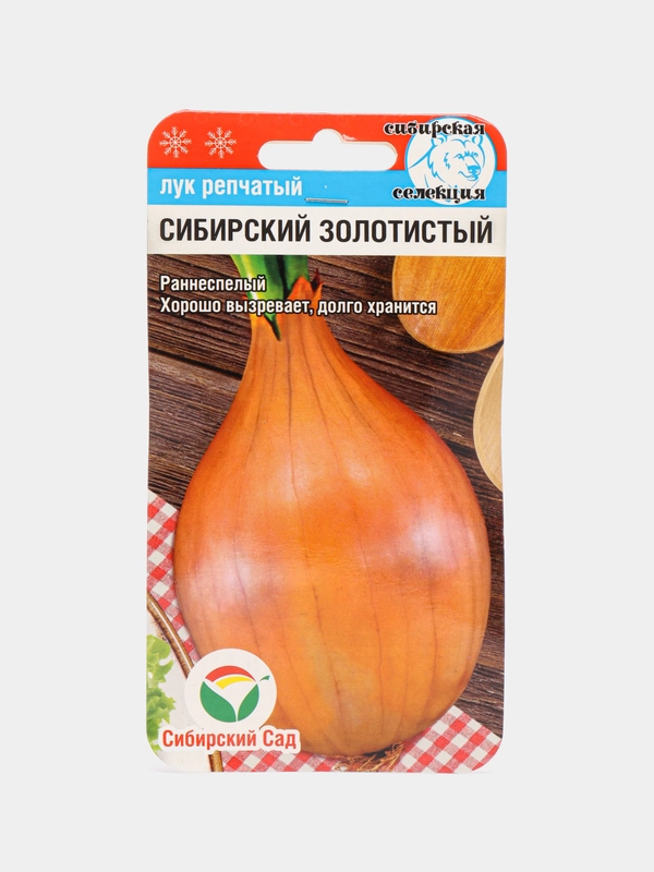 Лук Сибирский золотистый, семена