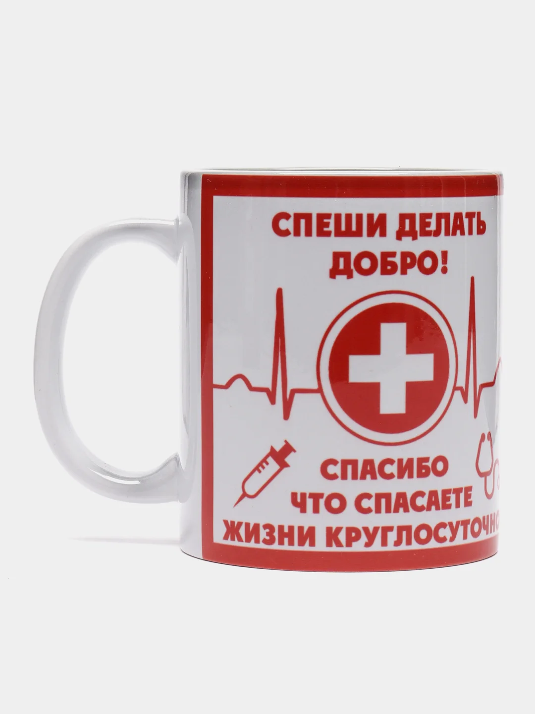 Кружка "Лучшему работнику скорой помощи"