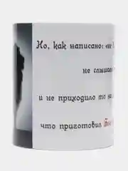 Кружка "1-е послание Коринфянам 2:9"