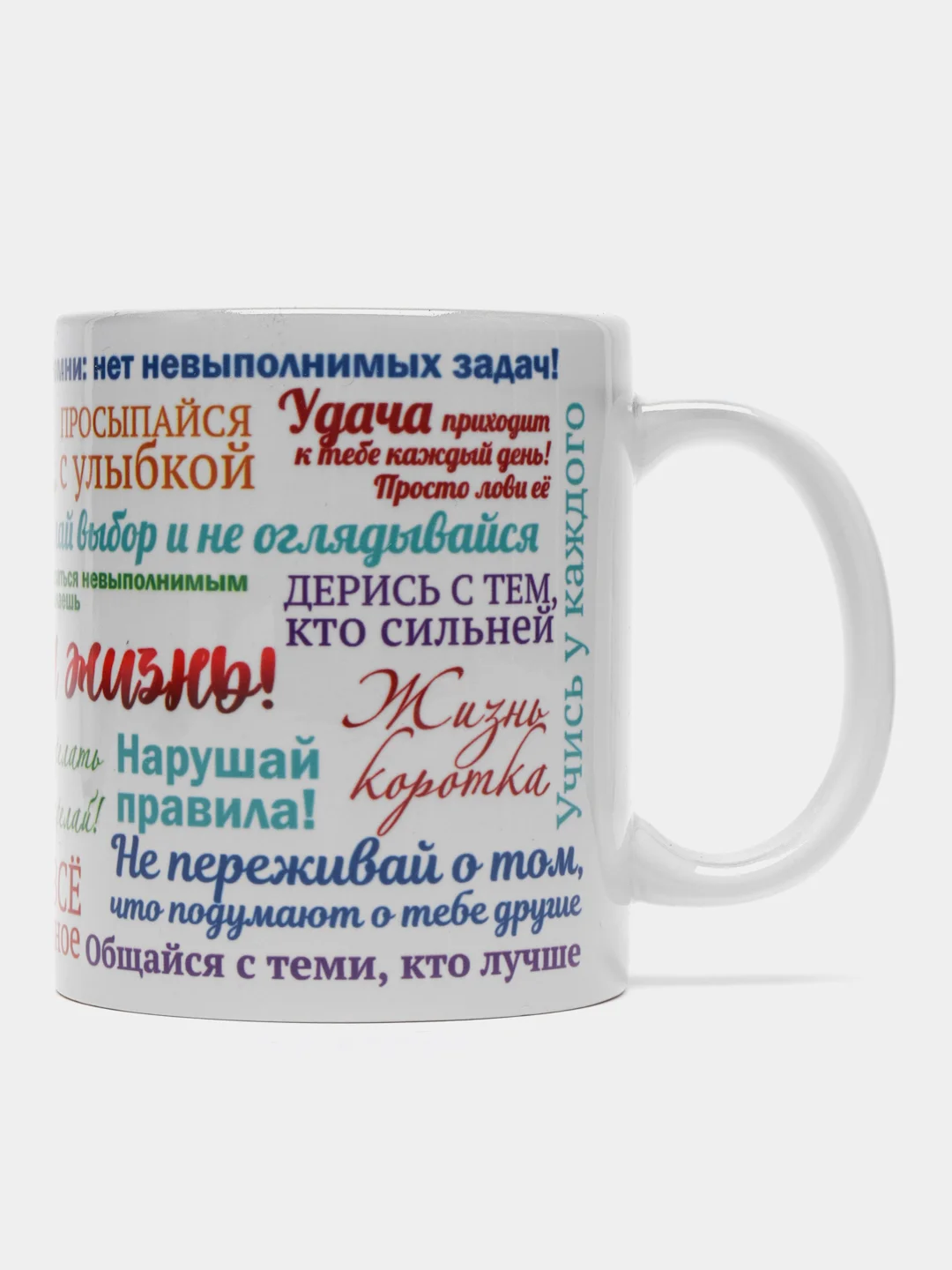Кружка "Мотивационные фразы", в подарочной упаковке
