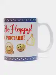 Кружка "Не парься, будь счастлив. Dont worry, be happy"