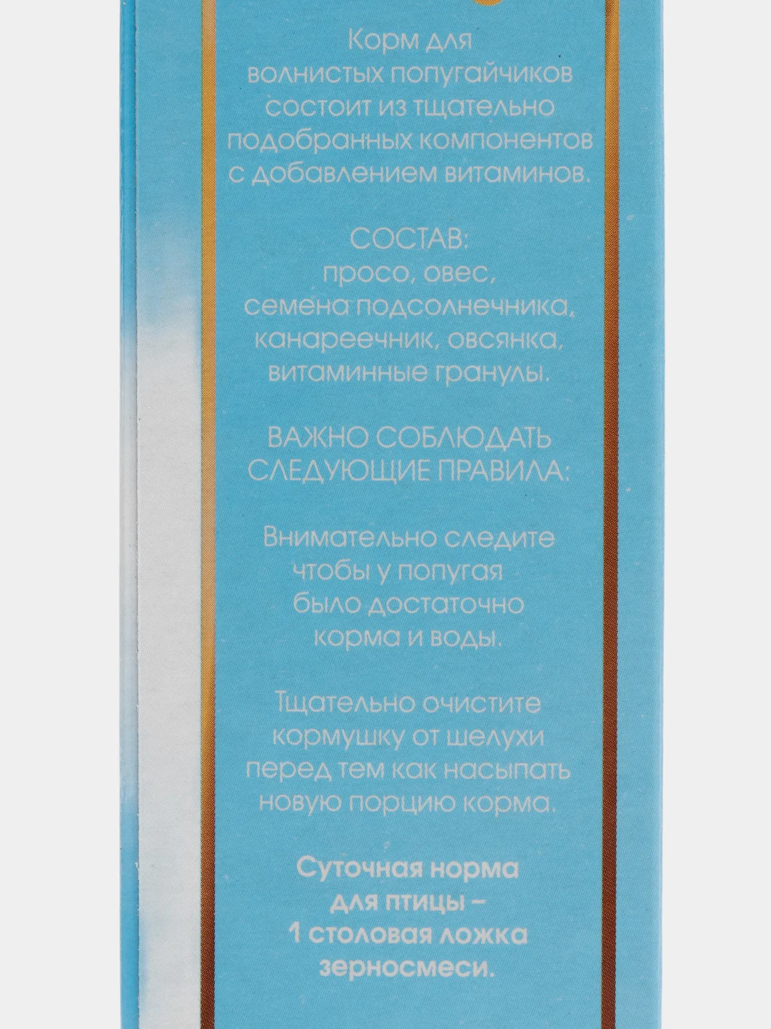 Корм "Для попугаев + витамины", 450 г