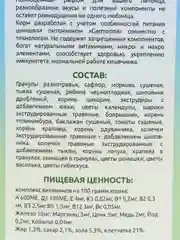 Корм для шиншилл премиум беззерновой