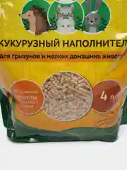 Кукурузный наполнитель "Золотой Кот" для грызунов и мелких животных 4л, гранулы, подстилка