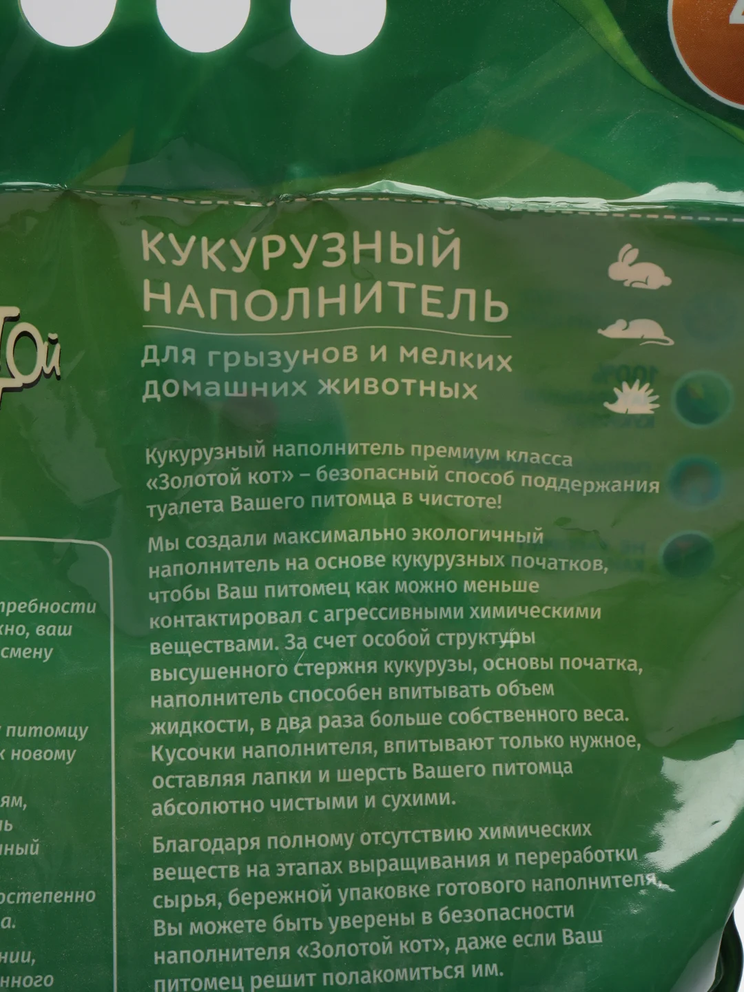 Кукурузный наполнитель "Золотой Кот" для грызунов и мелких животных 4л, гранулы, подстилка