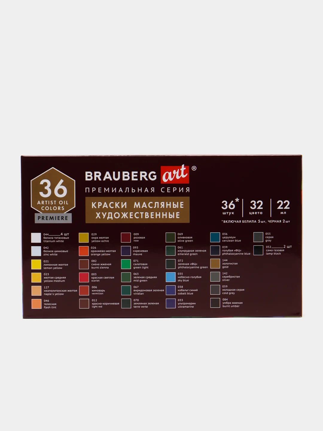 Краски масляные художественные в тубах для рисования Brauberg, набор 33 цвета по 22 мл
