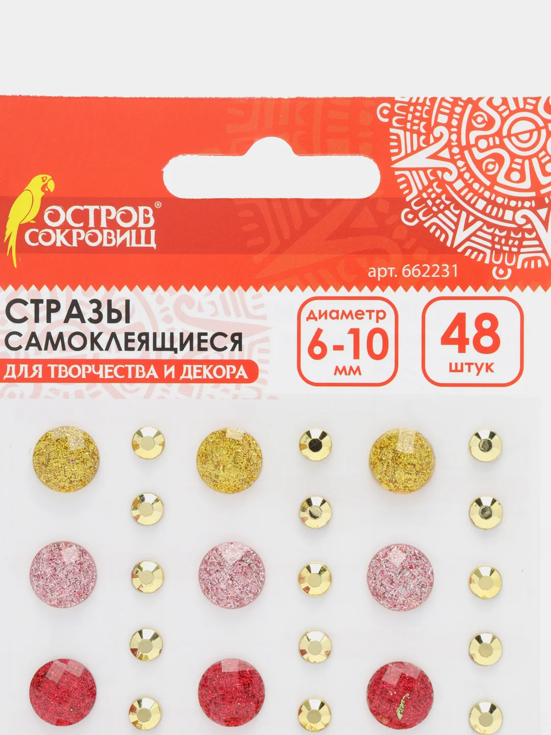 Стразы самоклеящиеся для творчества, рукоделия, аппликаций "Краски лета", 662231