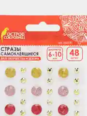 Стразы самоклеящиеся для творчества, рукоделия, аппликаций "Краски лета", 662231