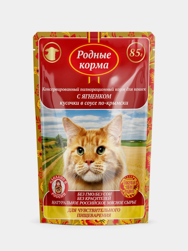 Корм влажный для кошек с чувствительным пищеварением Родные Корма, с ягненком, 32 х 85г