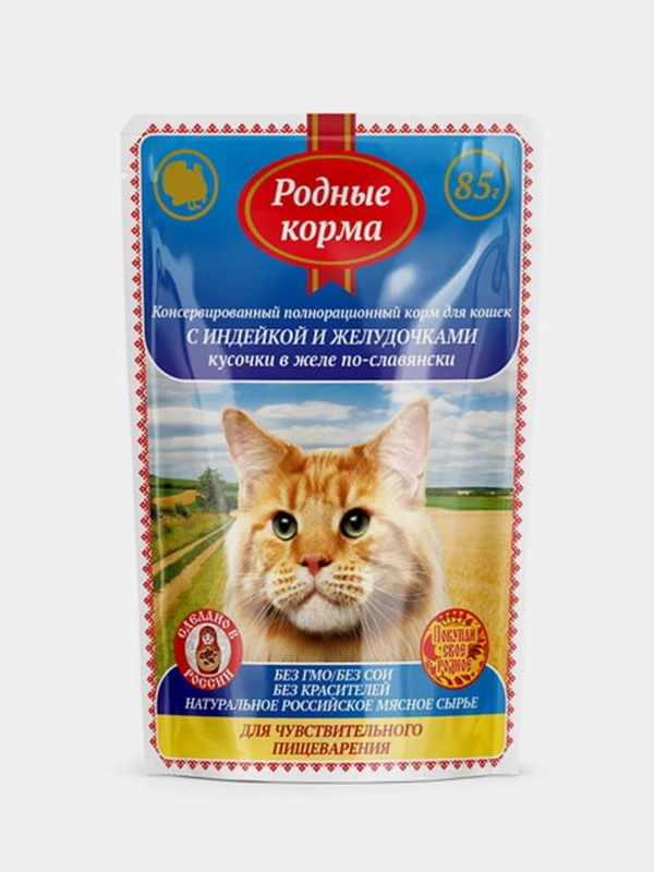 Корм влажный для кошек с чувствительным пищеварением Родные Корма, с индейкой, 32 х 85г