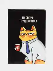 Оранжевый обложка для паспорта