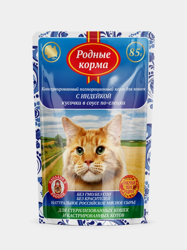 Корм влажный для стерилизованных кошек Родные Корма, с индейкой, 32 х 85 г