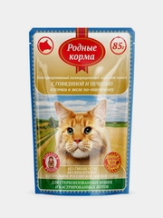 Корм влажный для стерилизованных кошек Родные Корма, с говядиной и печенью, 32 х 85 г
