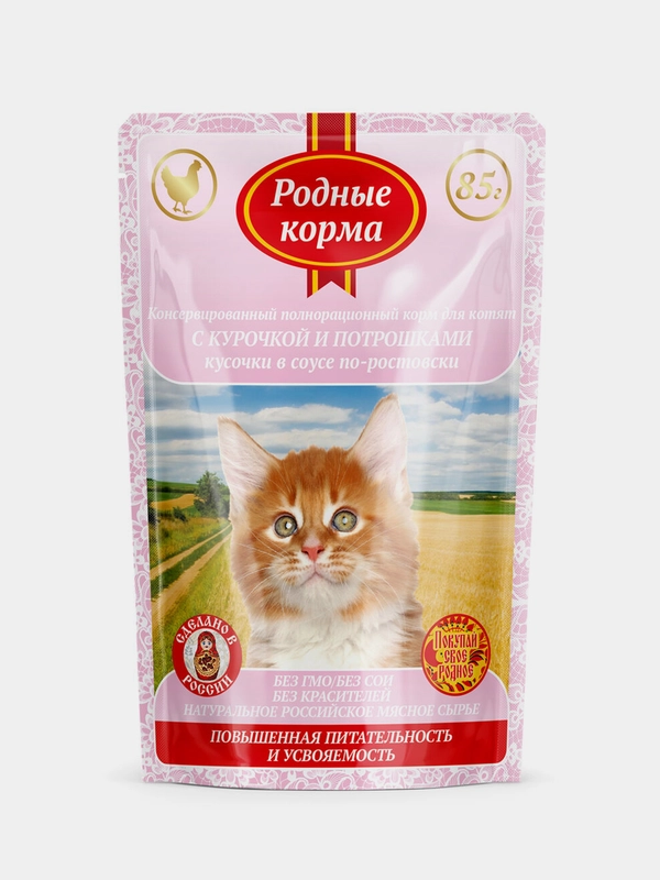 Корм влажный для котят Родные Корма, с курочкой и потрошками, 32 х 85г