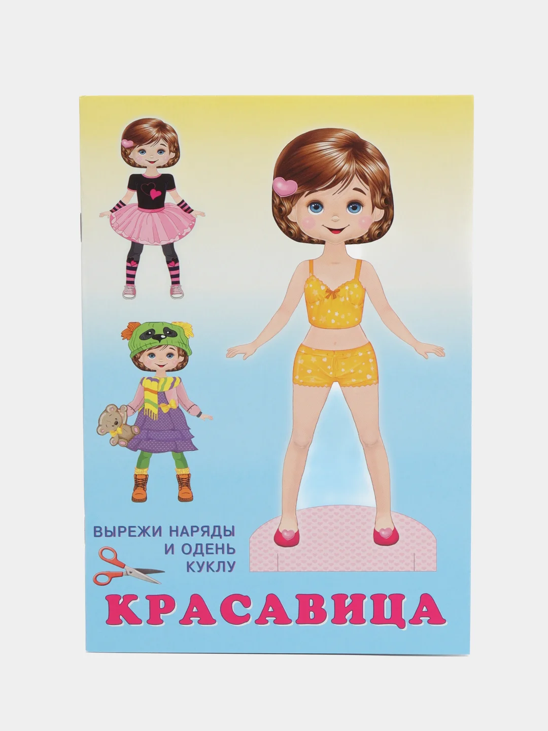 Аметистовый вырезалки "Одень куклу"