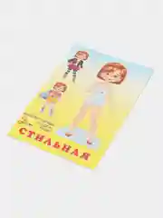 Белый вырезалки "Одень куклу"