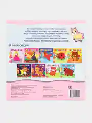Коралловый аппликации "Для самых маленьких", 20 страниц